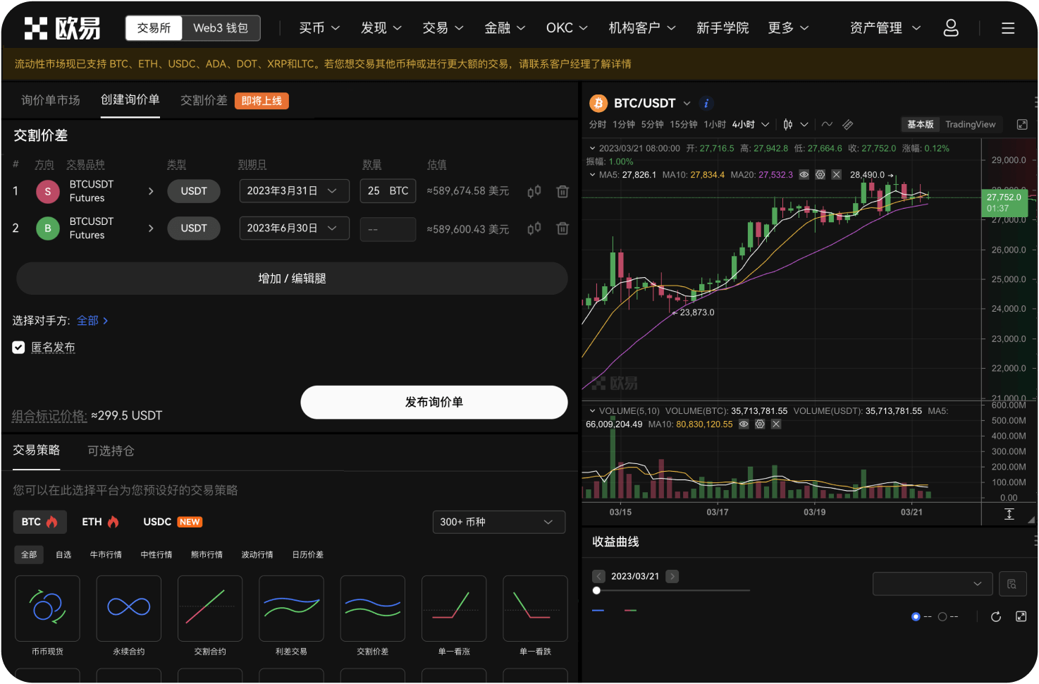 比太钱包支持比特币以外的资产吗